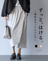 Original You can wear it forever. Overlapping cotton pants