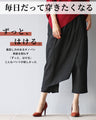 Original You can wear it forever. Overlapping cotton pants