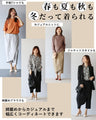 original ずっと、はける。重なるコットンパンツ