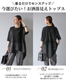 デザインに拘った異素材Tシャツ