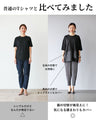 デザインに拘った異素材Tシャツ
