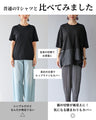 デザインに拘った異素材Tシャツ