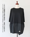 デザインに拘った異素材Tシャツ