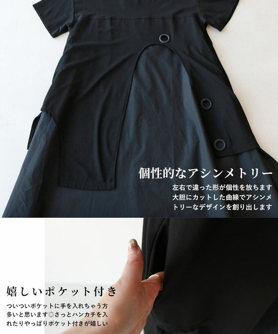 [Outlet/No returns or exchanges] A cool black dress that's not too elegant