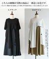 [Outlet/No returns or exchanges] A cool black dress that's not too elegant