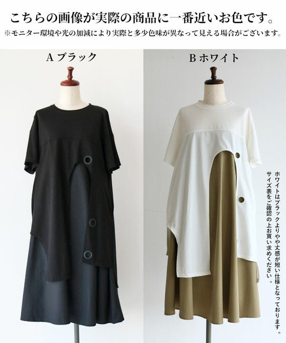 [Outlet/No returns or exchanges] A cool black dress that's not too elegant