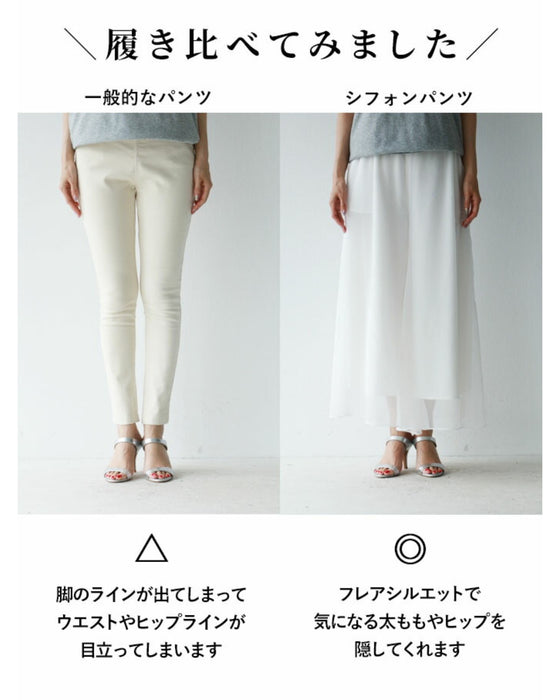 【アウトレット返品交換不可】おしゃれを楽しくする優秀シフォンパンツ