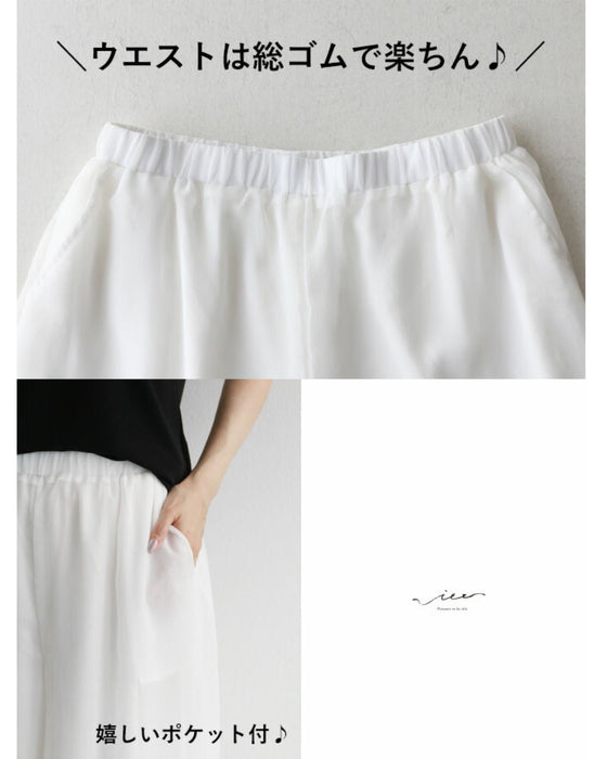 【アウトレット返品交換不可】おしゃれを楽しくする優秀シフォンパンツ