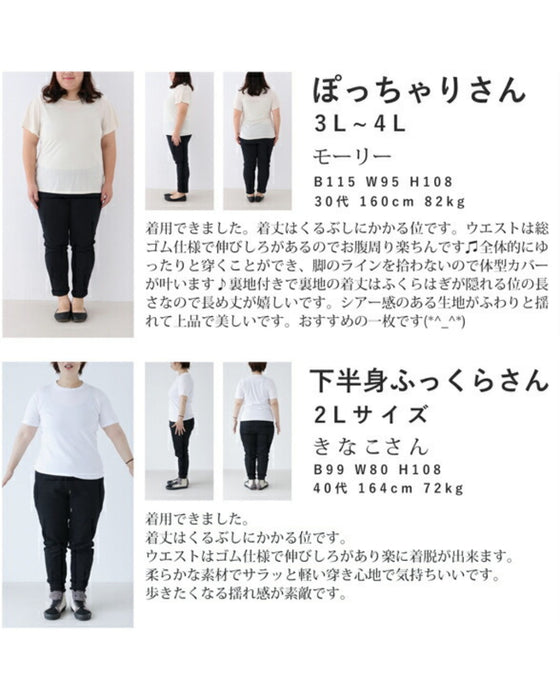 【アウトレット返品交換不可】おしゃれを楽しくする優秀シフォンパンツ