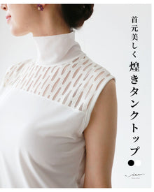  A tank top with a beautiful sparkle around the neck