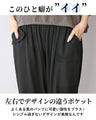 脚長に変身クロップドパンツ