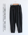 脚長に変身クロップドパンツ