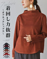original 着回し力抜群オフネックトップス