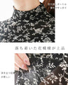 美しく華に染まる着回しトップス