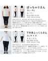 美しく華に染まる着回しトップス