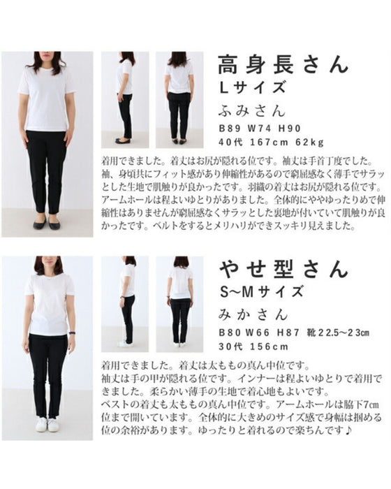 【セール商品返品交換不可】テクニックいらずの着こなしをベストアンサンブル