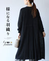 A stylish outerwear