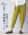 Enjoy easy and beautiful pants