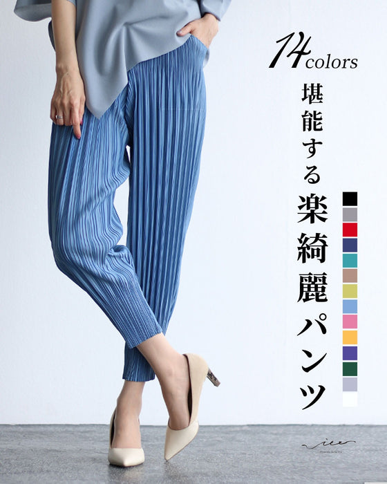 堪能する楽綺麗パンツ