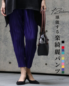  Enjoy easy and beautiful pants
