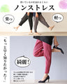 Enjoy easy and beautiful pants