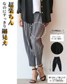 Enjoy easy and beautiful pants