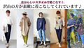 堪能する楽綺麗パンツ