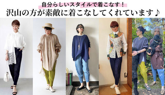 堪能する楽綺麗パンツ