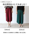 【アウトレット返品交換不可】驚きの涼軽キレイめリラックスパンツ