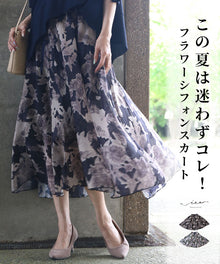  A must-have this summer! Flower chiffon skirt