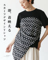 [Sale items cannot be returned or exchanged] A scarf design T-shirt that looks great right away