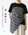 [Sale items cannot be returned or exchanged] A scarf design T-shirt that looks great right away