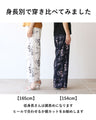 上品魅せ華咲きパンツ