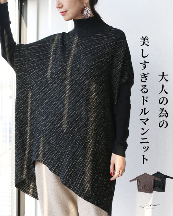 大人の為の美しすぎるドルマンニット