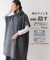【セール商品返品交換不可】断然お洒落重ねて愉しむチュニック