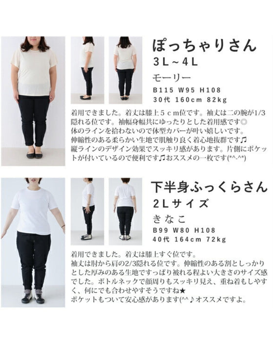 【セール商品返品交換不可】断然お洒落重ねて愉しむチュニック