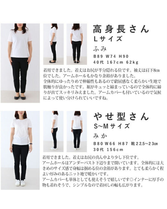 【セール商品返品交換不可】あったかふんわりベスト アームウォーマー付き