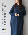 If you're having trouble with your outfit, don't hesitate to go for a flattering knit dress