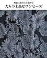着れば華やぐリラクシー花ワンピース