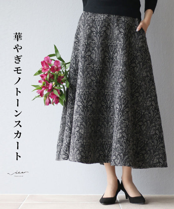 [Sale items cannot be returned or exchanged] Gorgeous monotone skirt