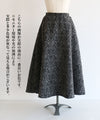 華やぎモノトーンスカート