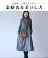 [Sale items cannot be returned or exchanged] Adult travel wear docking dress