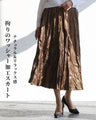 A natural and relaxed-looking washer-processed skirt