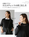 Stylish adult outfits with sweatshirts