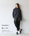 定番の黒を更新する大人女性が選ぶべきサルエルパンツ