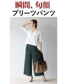 Elegant accent color adult pleated wide pants
