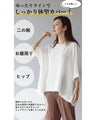 自分のスタイルに合う大人のTシャツ感覚トップス