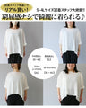 自分のスタイルに合う大人のTシャツ感覚トップス
