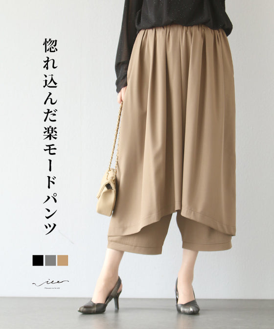 original 惚れ込んだ楽モードパンツ