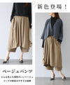 original 惚れ込んだ楽モードパンツ